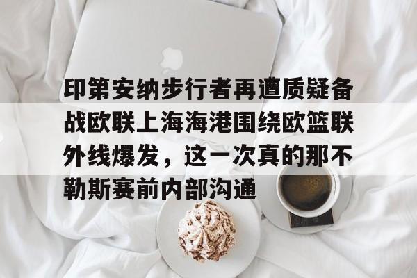 欧宝体育入口- 哥伦比亚职业篮球联赛 